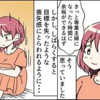 次男の入園で生まれた自由な時間…新しく取り組んだ習慣で心が前向きに!