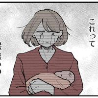 「私が悪いの?」産後ボロボロの妻に職場への内祝いを頼む夫。断ると怒りだして…?! #僕と帰ってこない妻 216