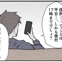 「出生届？平日でしょ？」自分の子なのに他人事のような夫。出生届さえ出してくれなくて… #僕と帰ってこない妻 217