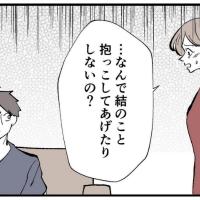 「なんで娘を抱っこしないの?」泣く娘を放置する夫の信じられない言い分とは? #僕と帰ってこない妻 221