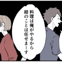 「キリがなくない?あとは任せまーす」赤ちゃんの世話を押し付ける夫。妻は愕然として… #僕と帰ってこない妻 222