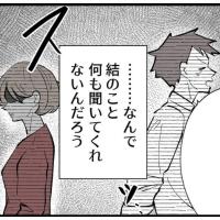 「なんで娘のこと何も聞かないの?」孤独な育児に心が折れそうなとき、夫は自分のことばかり… #僕と帰ってこない妻 223
