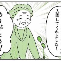 「ありがとう!」え?新しい園長先生がかけてくれた言葉に隠された思いとは? #自閉症の息子 3