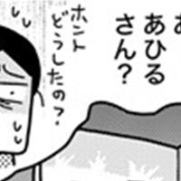 「え、どこに行った?」もう恐怖しかない、世にもおそろしいサイコな絵本が爆誕!?【ママならぬ日々141話】