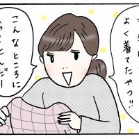 「膝まで老けてるっ…!」やっと見つけたワンピを着てみたら… #アラフォー絵日記 5