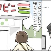 検査結果を聞いてひと安心!コンビニへ直行し、買った物はもちろん…!?