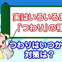 【ちょこっと雑学】「うっ……まさか!」で妊娠判明するケースは少ない?実はいろいろある!「つわり」の種類