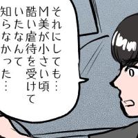 「無神経だったかも…」パパがママとの過去を振り返って反省した理由とは…? #私がSNSを辞めた理由 149
