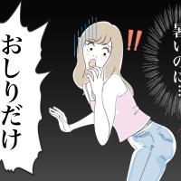 「おしりだけが冷たい!?」買ってよかった!骨盤周りがポカポカしたものとは【体験談】