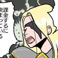 「課金しかない」ソシャゲ内の女性に恋する夫は、嫌われたくない一心でありえない決断を… #子どもの命よりソシャゲが大事ですか? 15