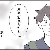 「本当に帰ってくるんだ!」妻子の帰宅の話は夢じゃなかった!復縁諦めていた夫は心が躍って #僕と帰ってこない妻 416