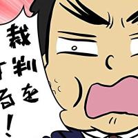 「俺には非がない!」調停で叫ぶ夫。妻が働く間不倫していたのに?怒りで震えて #モラハラ夫 31