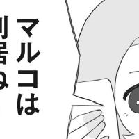 「子どもを連れて外国で働きます」妹の突然の別居・移住宣言に家族は… #私の妹が毒親です 8