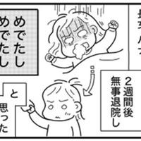 ロタからの脳症が回復!ようやく退院するも、その後またまさかの通院に【娘が脳症になったとき #最終回】