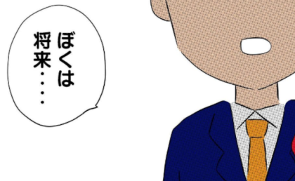 「日本の未来が心配…」おもちゃ泥棒だった息子の同級生が、卒業式で堂々と語ったまさかの夢に絶句！ #子どもの友だちを出禁 最終話