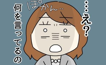 「何を言ってるの…？」生活費をもらっていないことを指摘した私→あ然…夫のトンチンカンな反論とは？ #月ゼロ円！？生活費を払わない夫 10