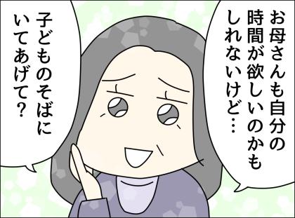「え、誰…」働くと決めた矢先、保活の厳しさに直面→役所で声をかけられモヤッ…見知らぬ女性の発言とは？ #月ゼロ円！？生活費を払わない夫 18