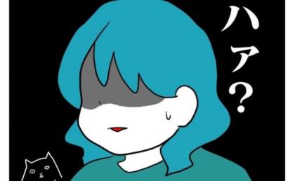 「ハァ？」体調不良を被せて上回ってくる夫にイラッ…でも、私より不満を溜めていたのは… #体調悪いアピール旦那 9