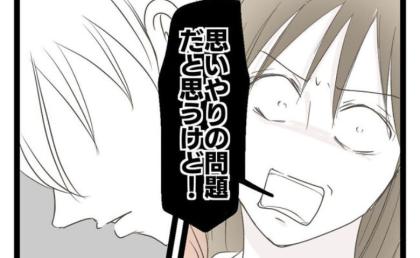 夫「お前といるのキツイ…」毎日、育児で責める妻に辟易→妻「はぁ？」怒り返すも妻のまさかの本音に涙 #レス夫婦の末路 15 