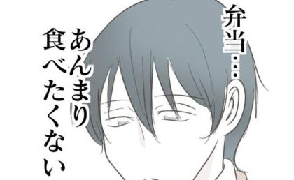 夫の存在がウザくて怒鳴った妻が翌日「お弁当♡」→夫「うれしくない」妻の狙いに気付いた夫は… #レス夫婦の末路 16 