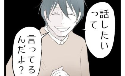 「話がある」帰るなり妻を晩酌に誘う夫→妻が子どもを理由に断ると「だから」え？まさかの返答にゾワッ #レス夫婦の末路 18 
