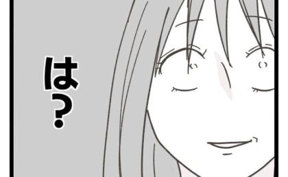 「起きて」娘と寝落ちした妻を見て不満気な夫→「え、ご機嫌？」夫豹変！妻がゾッとした衝撃言動とは？ #レス夫婦の末路 19