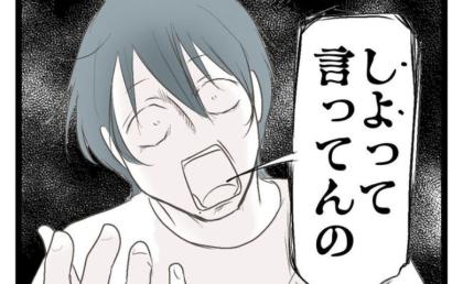 「しよって言ってんの！」寝かしつけで寝落ちした妻を起こして無理矢理迫る夫→妻が拒否すると夫は… #レス夫婦の末路 20