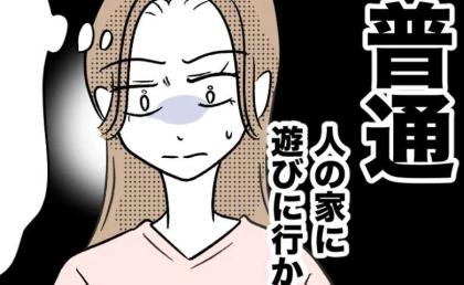 ママ「非常識すぎる」毎日家にきて冷蔵庫を漁るママ友の子が菓子を持参！→中身を見て絶句した理由とは？ #うちの隣のメーワク親子 3
