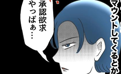 「高級服でマウントか」息子がママ友宅で暴れ服を借りるも逆ギレ→「でも許す♡」え？豹変の真意に絶句… #うちの隣のメーワク親子 5