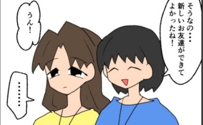 赤ちゃんのころから仲の良い子どもたち。別の友だち・ママ友ができて…関係性の変化に戸惑う母親 #子ども同士結婚させようね 4