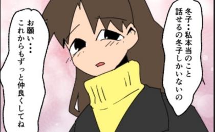夫に転勤の辞令が！「旦那が転勤になったの…」残る？同行する？悩んだ妻の決断と、ママ友のやさしさ #子ども同士結婚させようね 5