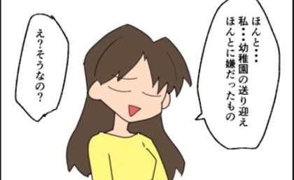 変わる子ども、変わらない母親たち…卒園後「実は嫌だったの」ママ友の本音を知って #子ども同士結婚させようね 7
