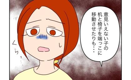 担任公認いじめ？娘の小学校での恐怖支配の実態を知った母親、顔面蒼白！ #娘の担任は洗脳教師でした 11