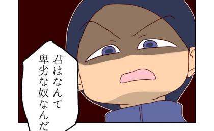 恐怖支配する担任に採点ミスを指摘「お前を絶対に許さん」卑劣な冷遇が始まって #娘の担任は洗脳教師でした 12