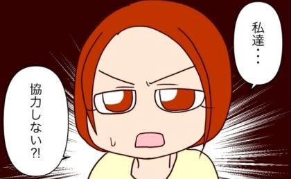 子どもが急に不登校に！なぜ？学校に不信感が募った母親たちの決意とは？ #娘の担任は洗脳教師でした 6