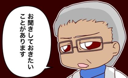 学校で倒れ救急搬送された娘「心当たりは？」医師の言葉に母親は後悔でいっぱいに #娘の担任は洗脳教師でした 8