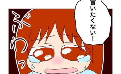 ストレスで倒れた娘「言いたくない」打ち明けられないまさかのワケに母親、後悔 #娘の担任は洗脳教師でした 9
