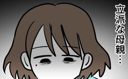 眠くて倒れそうなママに「立派な母親になれない」実母が痛烈批判！絶望して… #アンタなんて大キライ 10