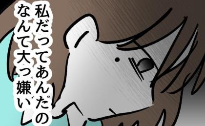 泣きやまない娘に「私も大っ嫌い！」もう限界！産んで後悔…母親は泣き崩れて #アンタなんて大キライ 12