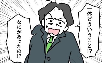 「わが子を手にかける」警察へ電話した母親「一体どういうこと！」夫は妻より世間体を気にして… #アンタなんて大キライ 14