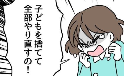 警察に自ら通報した母親「娘が全部悪い！連れてって」抵抗する夫…児相が到着。その結果 #アンタなんて大キライ 15