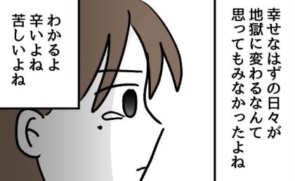 産後うつでわが子を殺めかけた母親「軽蔑してごめんなさい」生き延びた今思うこと #アンタなんて大キライ 17