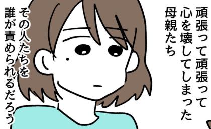 娘を手にかけようとした母親、娘と同居再開「ごめんね」半年後、心の変化が #アンタなんて大キライ 最終話