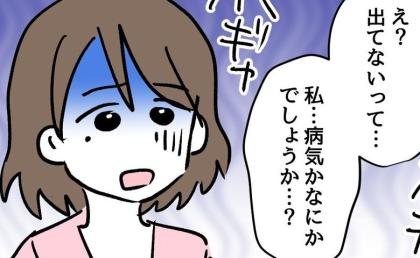 「私、まさか病気？」出産後、分からないことだらけで不安な母親。看護師は… #アンタなんて大キライ 4