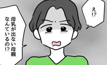 産後の妻に夫が「そんな母親いるの？ありえない」容赦ない言葉に落ち込んで #アンタなんて大キライ 5