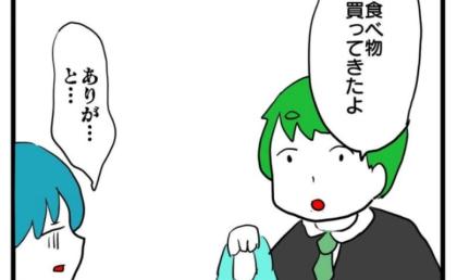 「あれ？私の分が…」体調を崩し夕食を買ってきてと頼んだ私→悪気のない夫の行動にイラッ… #体調悪いアピール旦那 4