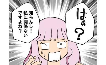 「知らん！」後輩女性に断られ浮気に失敗した夫→イタイ勘違いでピンチ…まさかの事態に！？ #口を出す夫・出さない夫 11