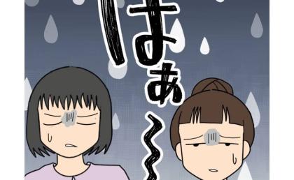 「はぁ～」夫に失望、朝からため息→爽やかでイクメン、最高な夫のいるママ友から家に招待され… #口を出す夫・出さない夫 6