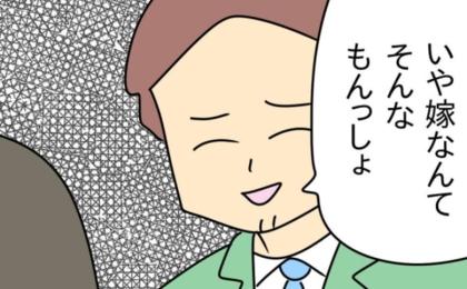 「嫁なんてそんなもんっしょ」嫁にお小遣いは不要だと鼻で笑う夫→妻を舐めきった夫の持論に衝撃！ #家計を使いこむ夫 4