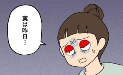 「実は昨日…」ママ友から衝撃の告白→離婚の危機を脱したかと思いきや…まさかの非常事態に！？ #口を出す夫・出さない夫 15